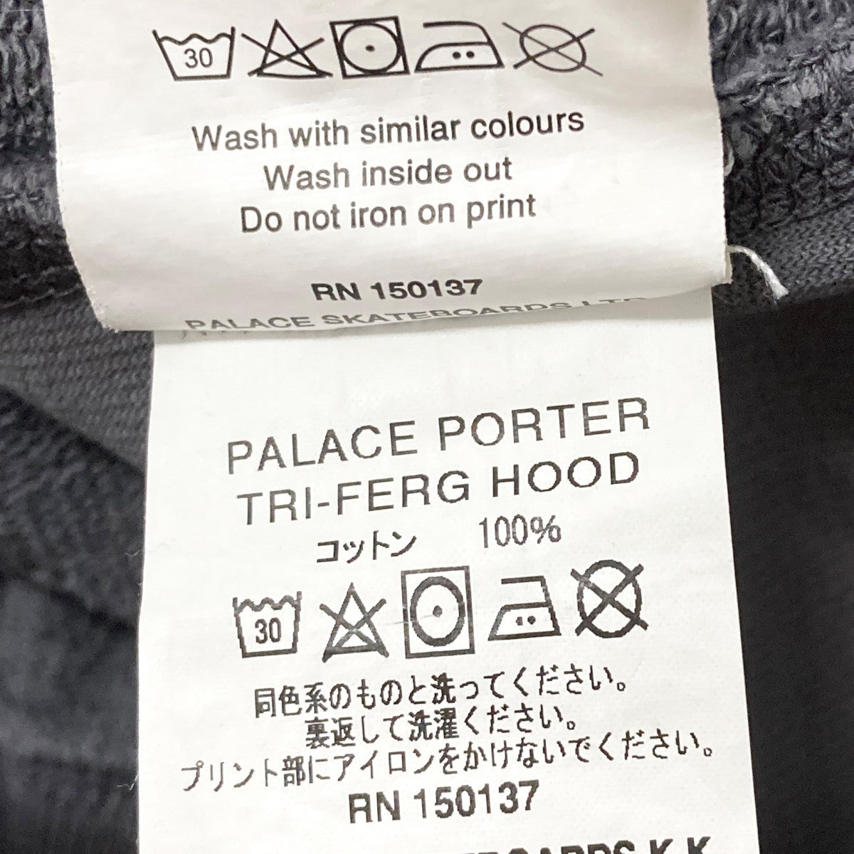 TRI-FERG HOODプルオーバーパーカー