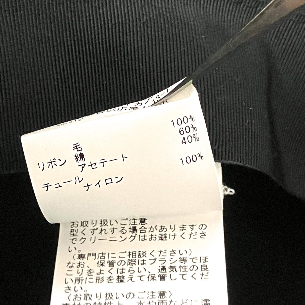 チュールバケットハット102424 18 020 95 010