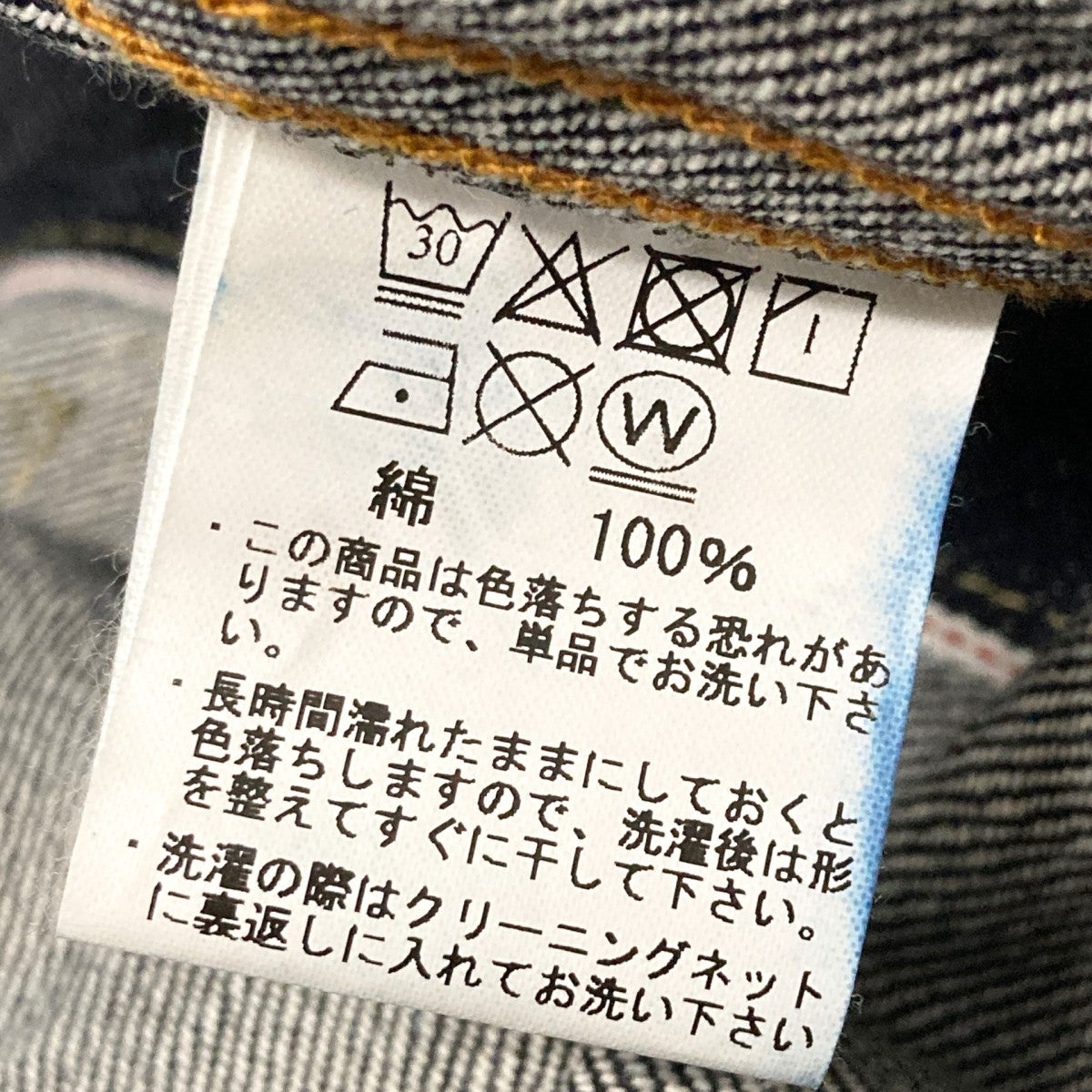 Schott PERFECTO 1stデニムジャケット3172042 古着・中古-5枚目のアイテム画像