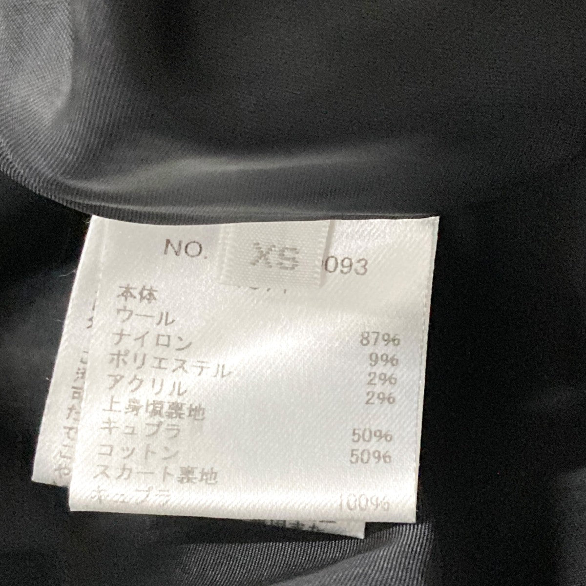 Ron Herman サロペット2610300093 古着・中古-5枚目のアイテム画像