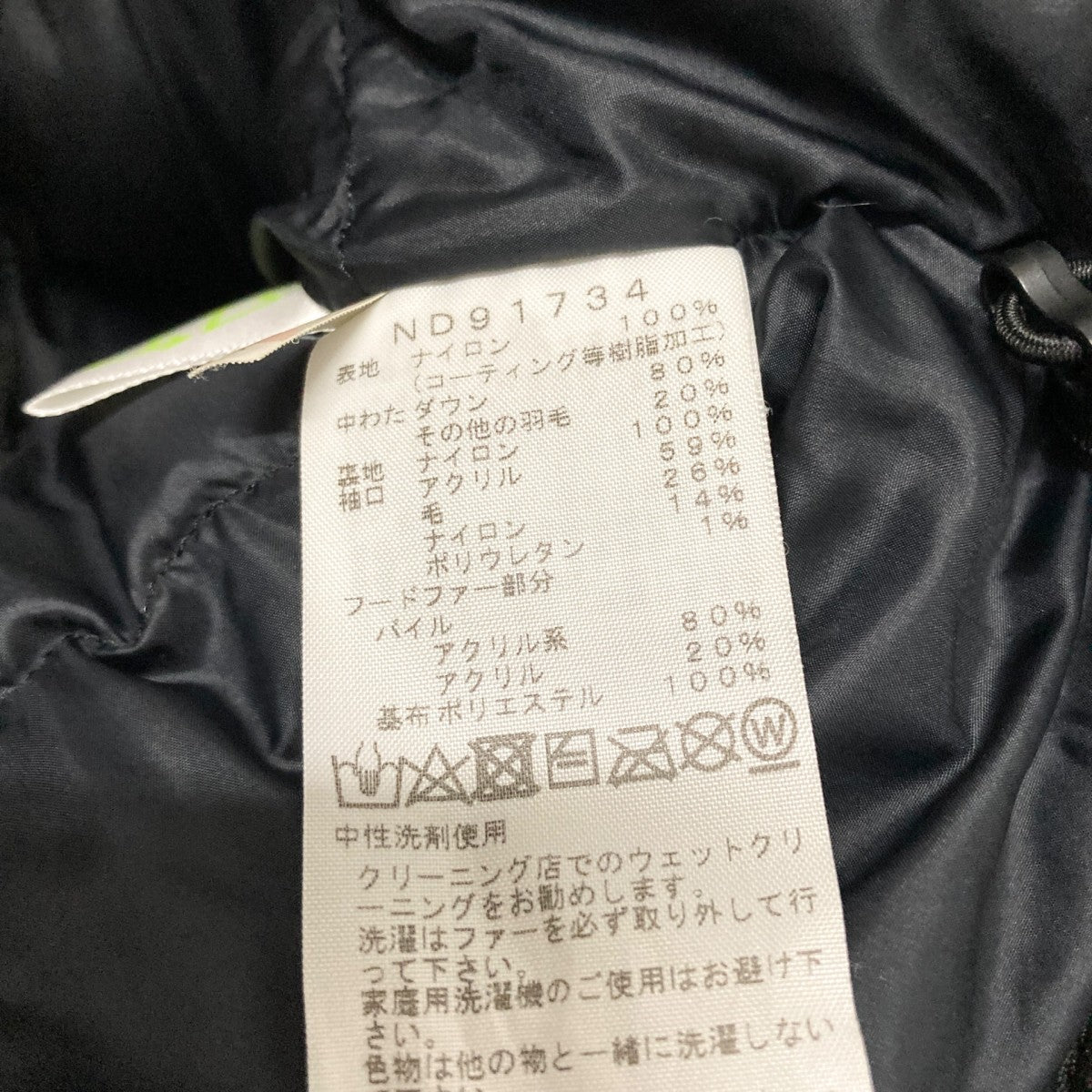 MCMURDO PARKAダウンジャケットND91734