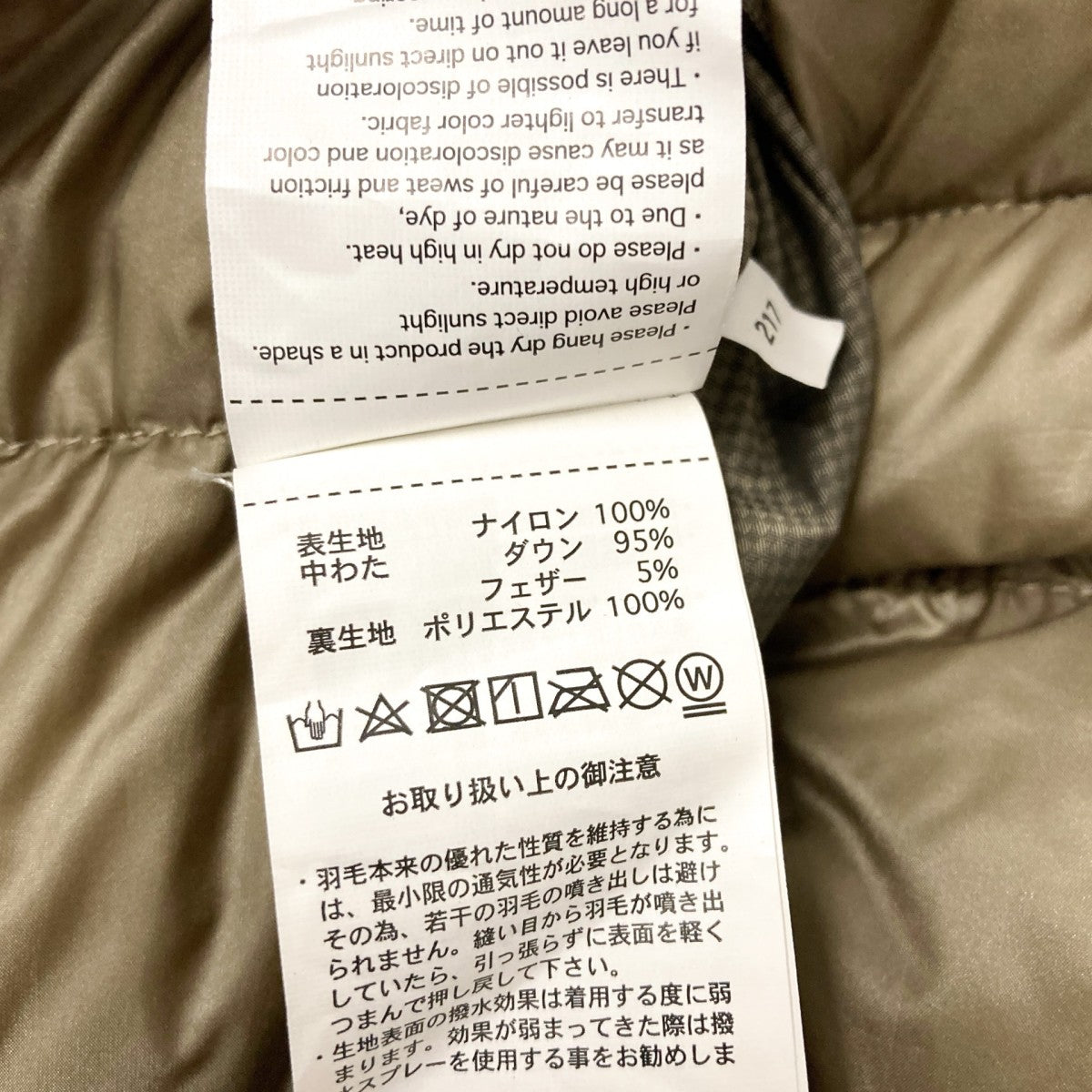 2WAYダウンジャケット