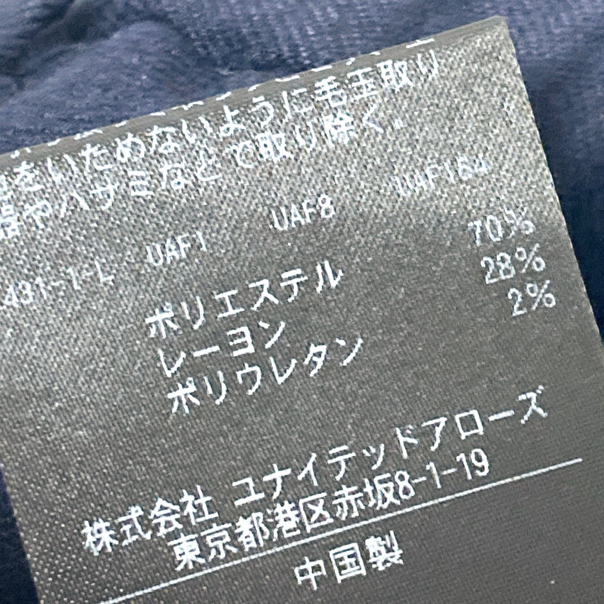 BEAUTY＆YOUTH スラックスパンツ1223 604 0039 古着・中古-5枚目のアイテム画像