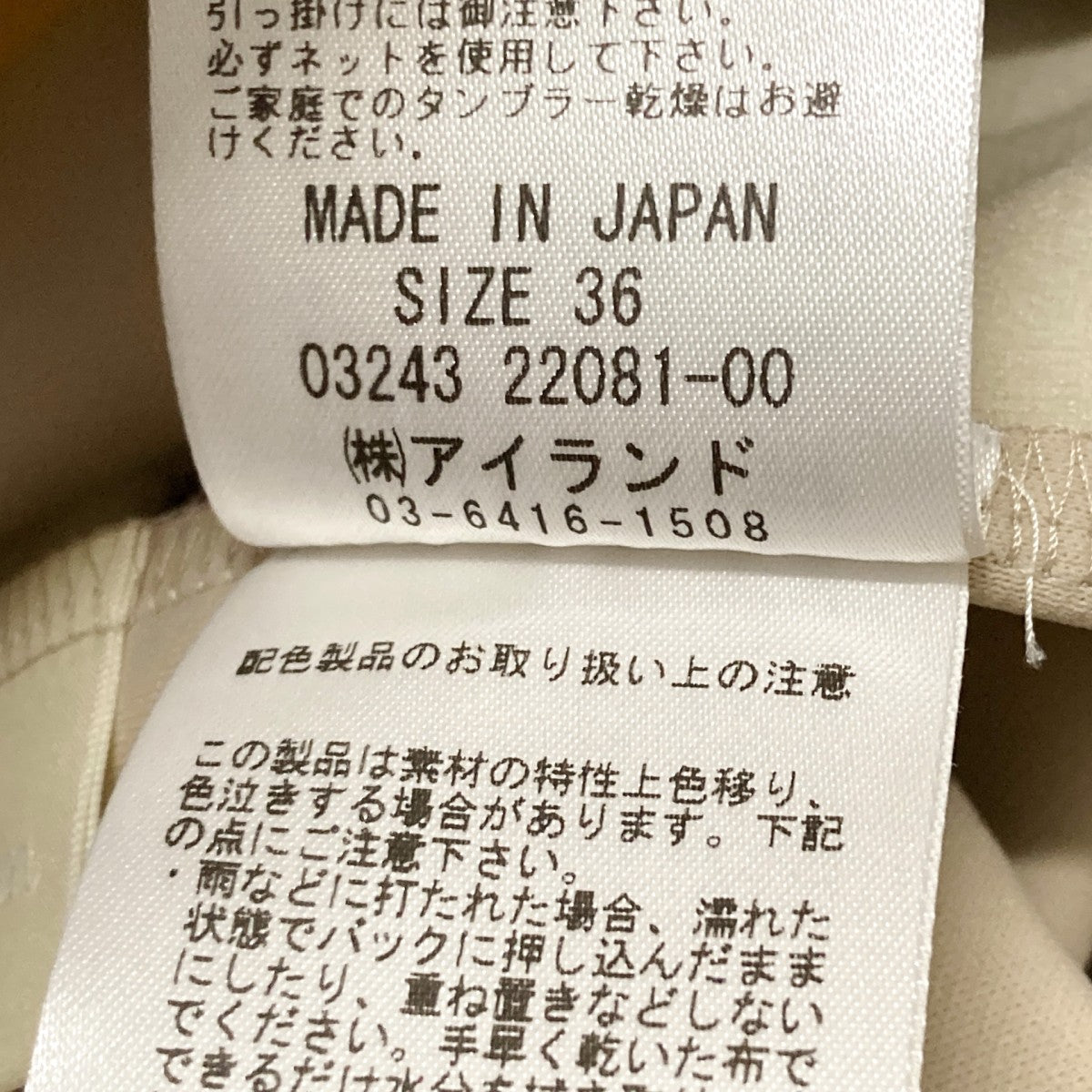 Diagram GRACE CONTINENTAL サイドラインジャージスカート0324322081 古着・中古-6枚目のアイテム画像