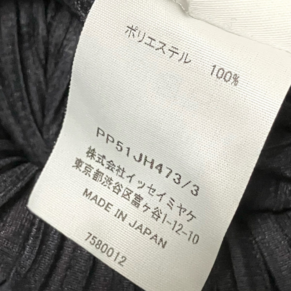 PLEATS PLEASE プリーツワンピースPP51JH473 古着・中古-5枚目のアイテム画像