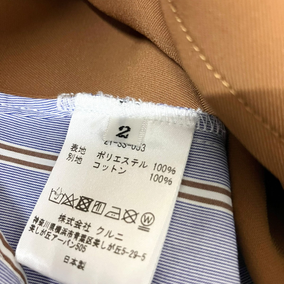CULLNI 切替半袖シャツ21 SS 053 古着・中古-4枚目のアイテム画像