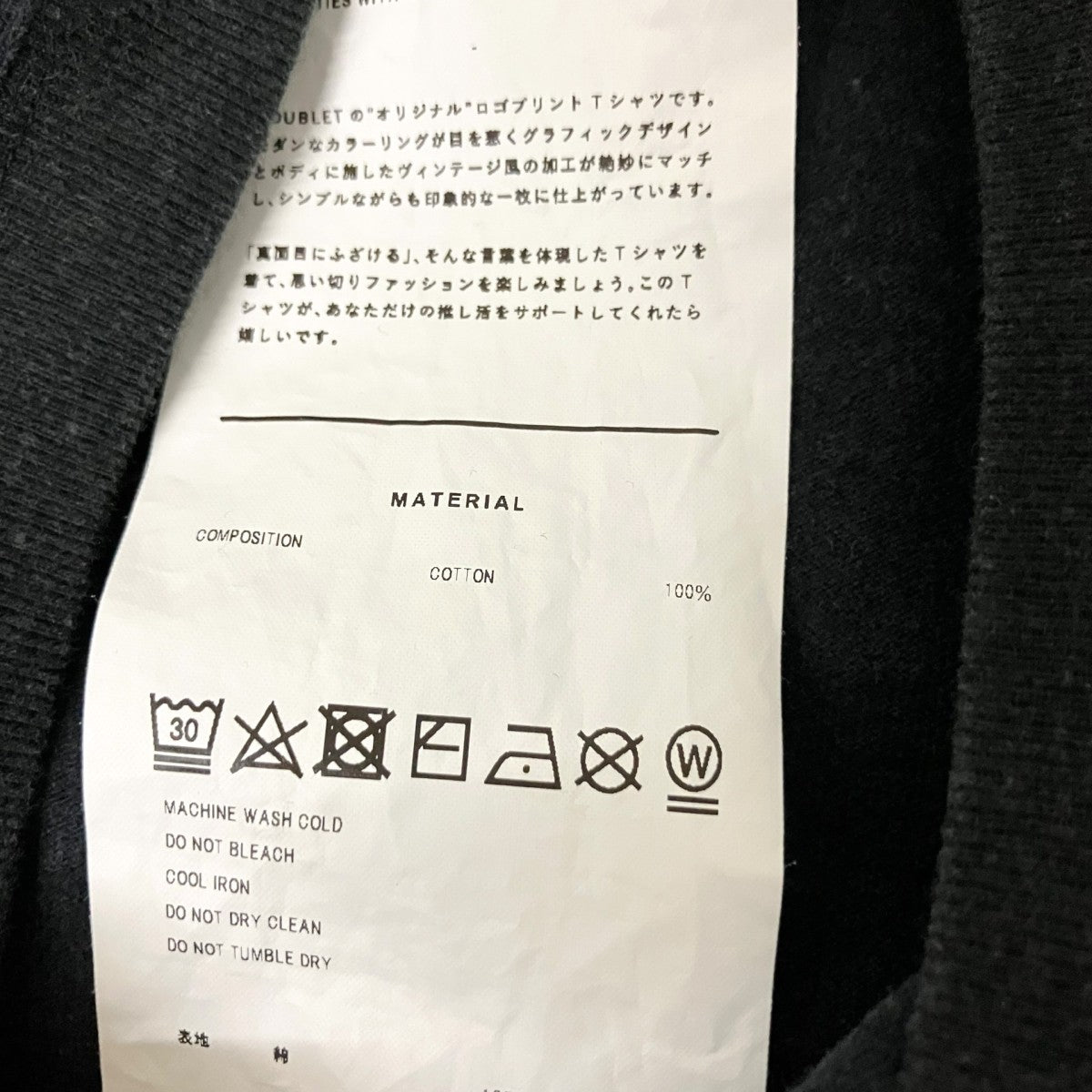 doublet 半袖Tシャツ25SS46CS383 古着・中古-5枚目のアイテム画像