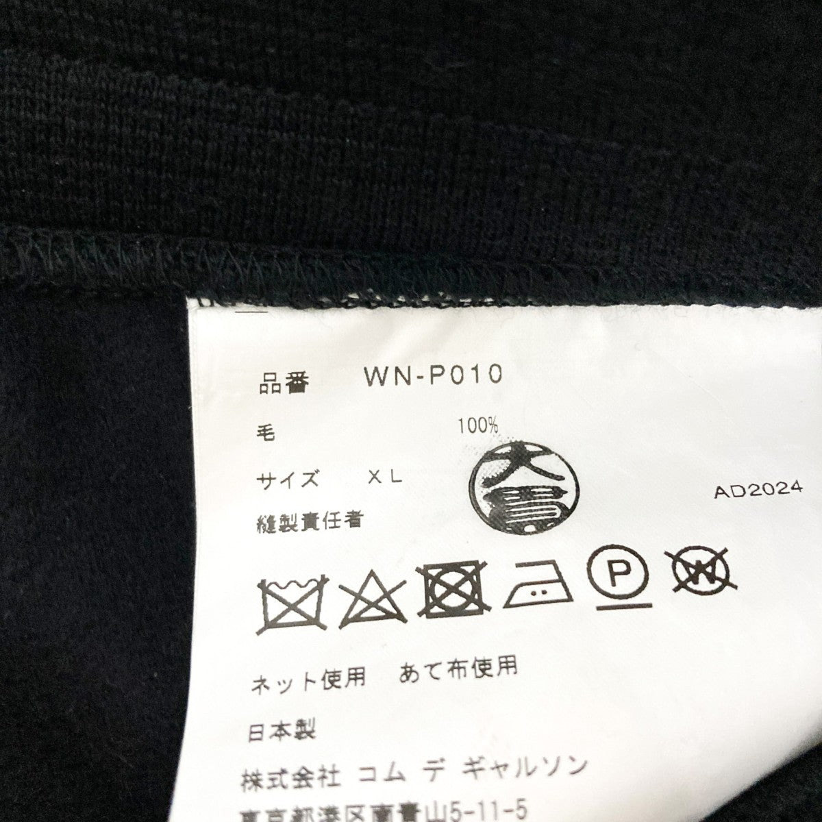 ウール圧縮天竺サルエルパンツWN P010