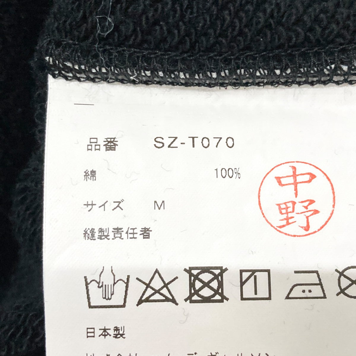 CDG プルオーバーパーカーSZ T070 古着・中古-6枚目のアイテム画像