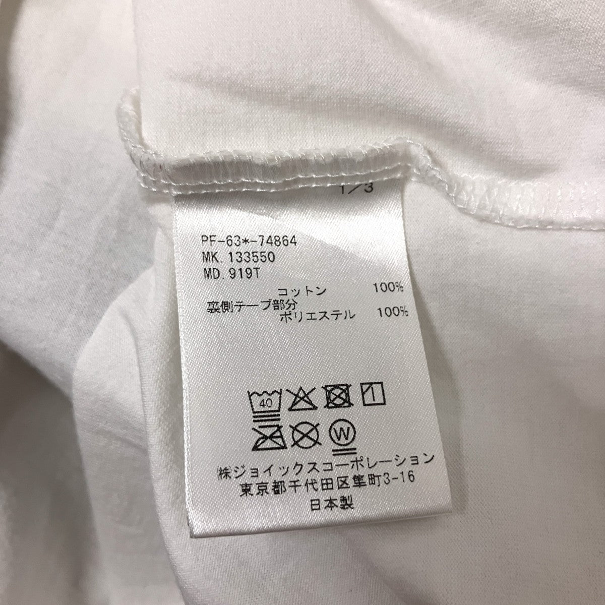 半袖TシャツPF 63 7464