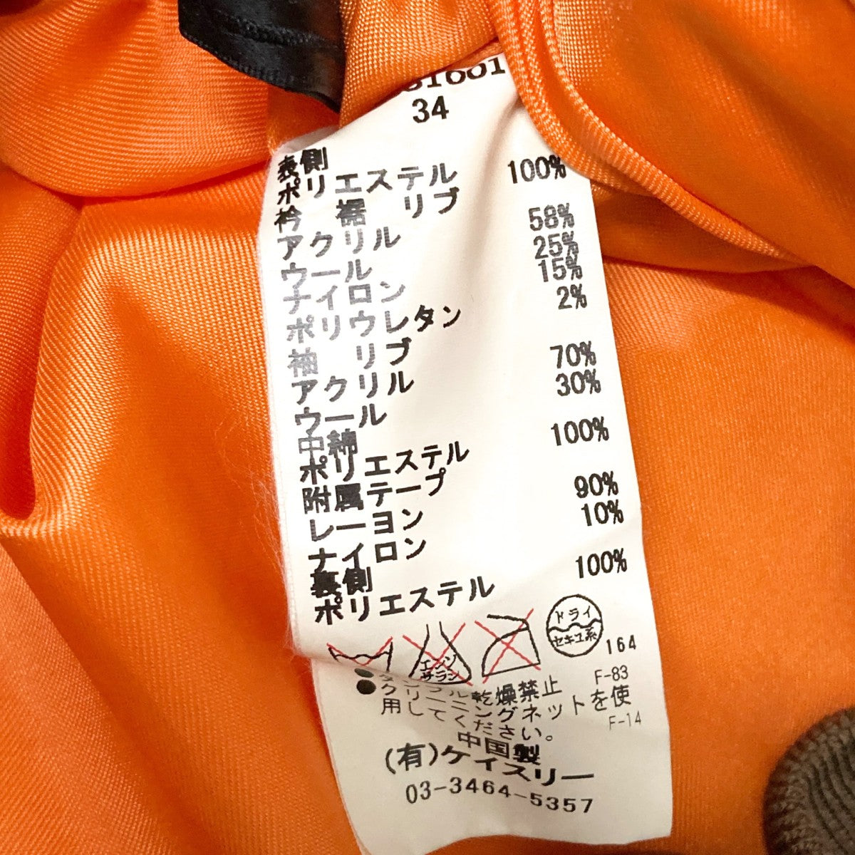 LACE UP MA-1 BLOUSONMA-1ジャケットGV1531001