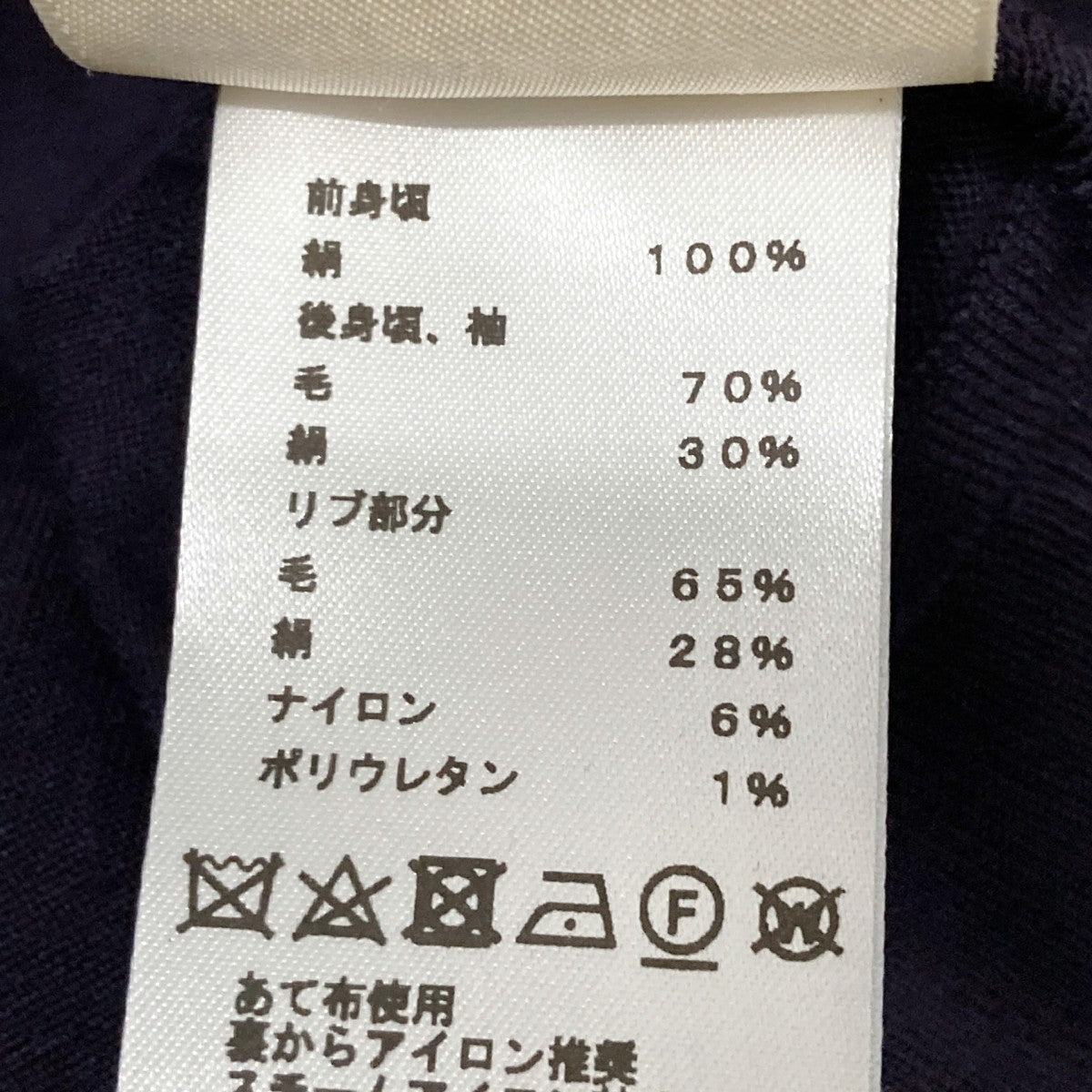 HERMES En Desordre Finesseシルクカットソー4H2826DL 古着・中古-5枚目のアイテム画像