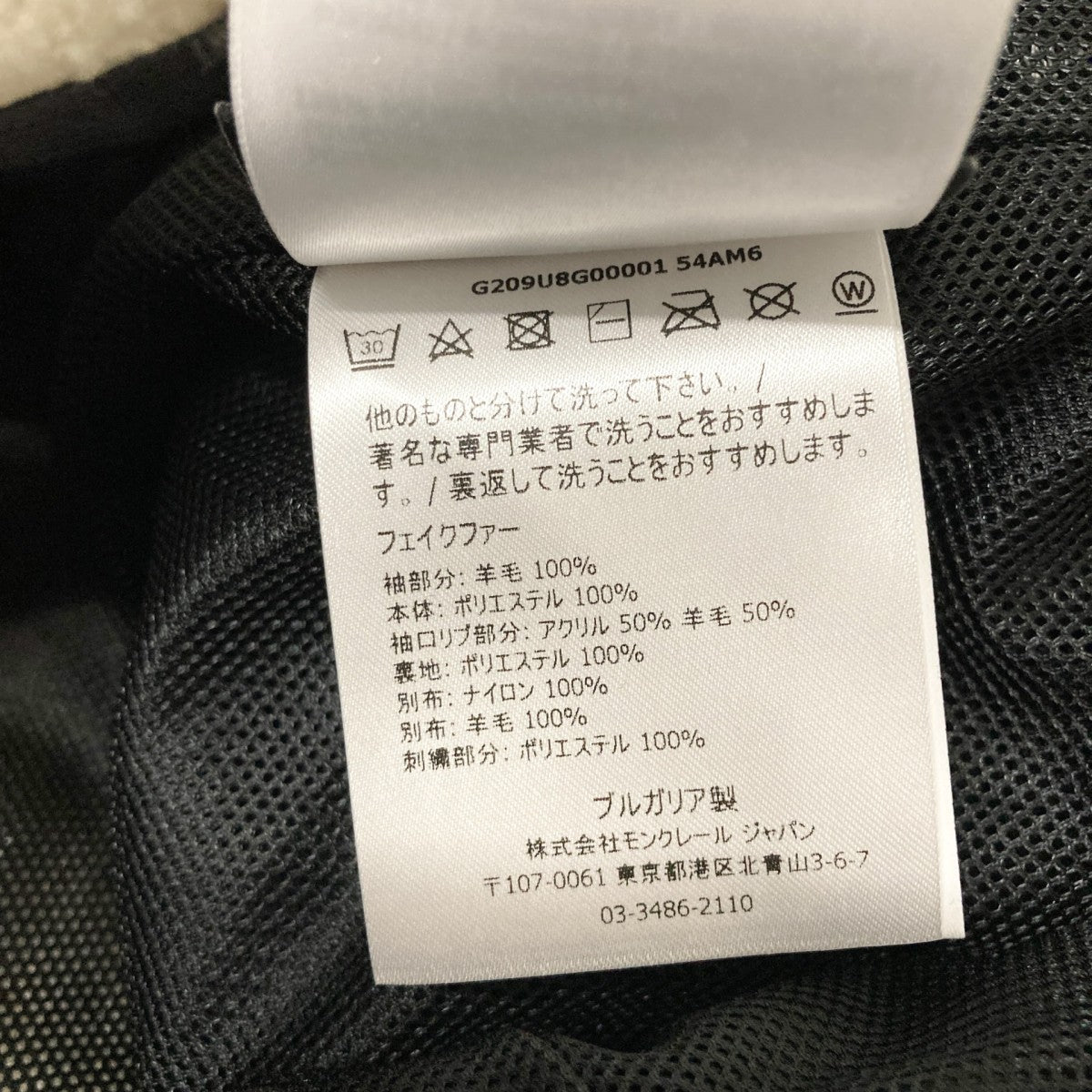 MONCLER GENIUS×FRAGMENTS MAGLIA CARDIGANボアジャケットG209U8G00001 古着・中古-6枚目のアイテム画像
