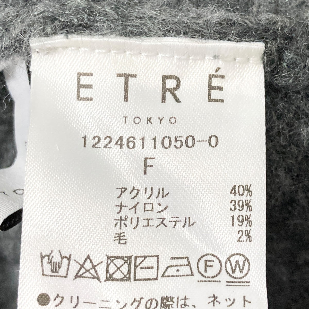 ETRE TOKYO ハイネックニットプルオーバー1224611050 0 古着・中古-4枚目のアイテム画像