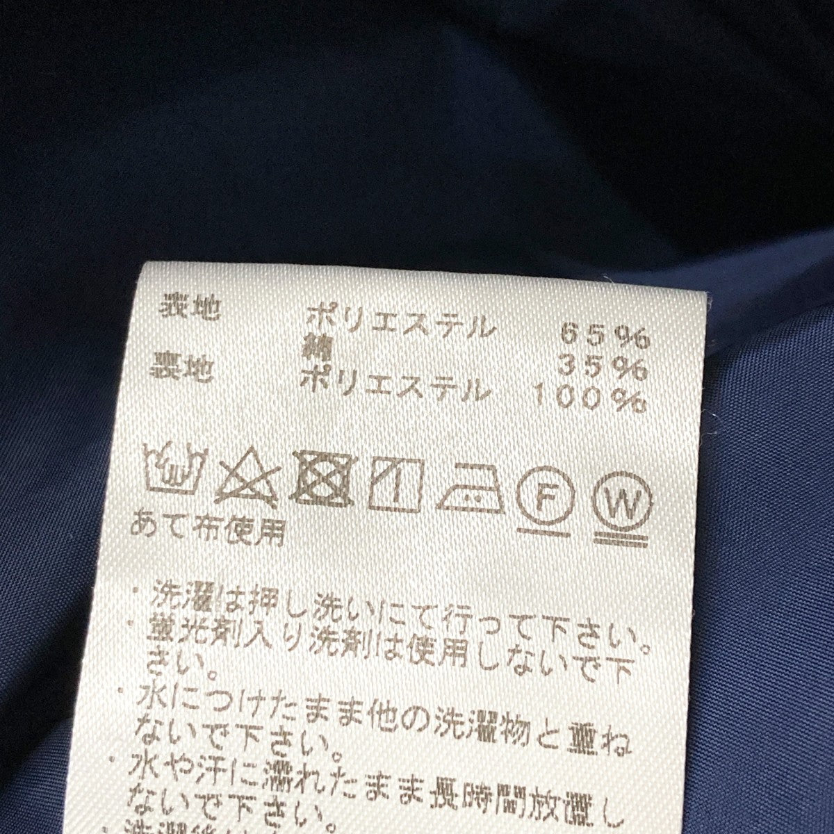ステンカラーコートNP2212N