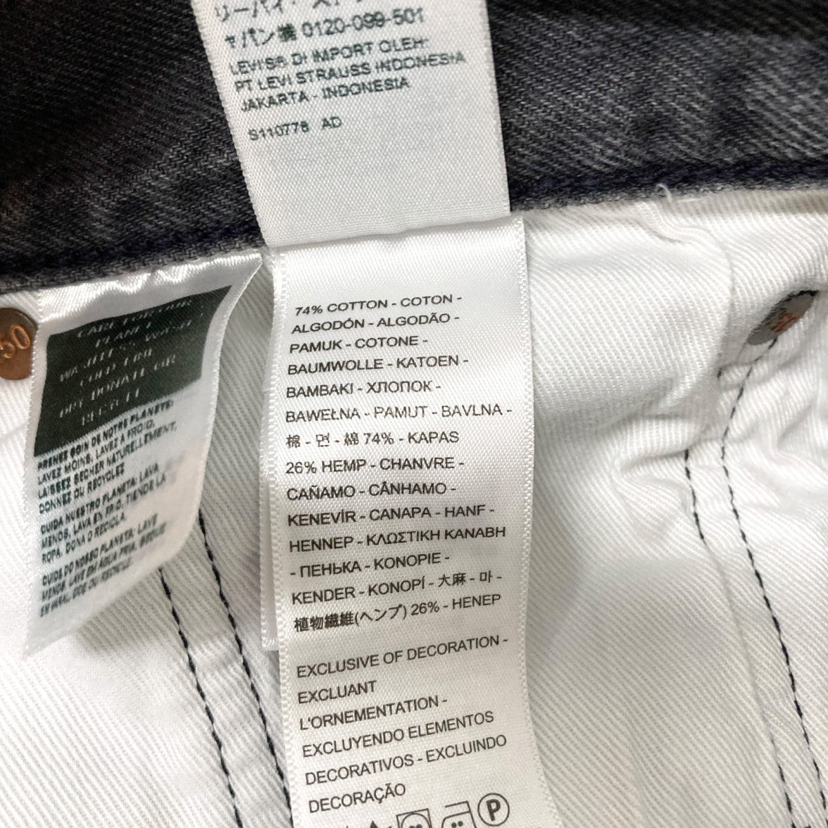 LEVI’S デニムパンツPC9 00501 3389 古着・中古-6枚目のアイテム画像