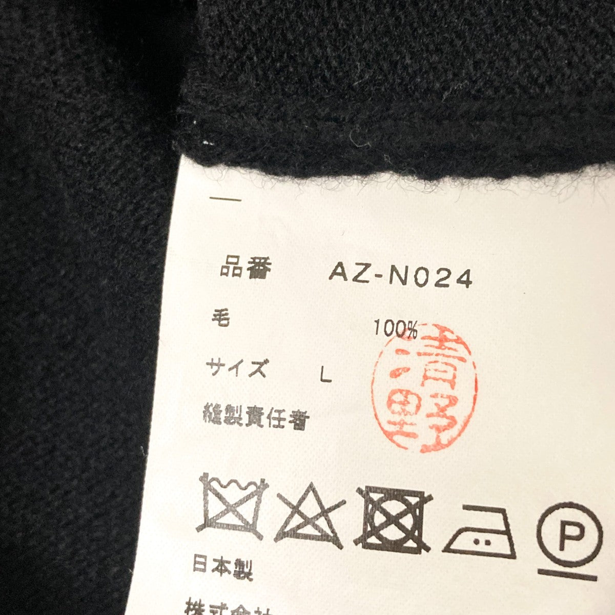 PLAY COMME des GARCONS ワンポイントカーディガンAZ N024 古着・中古-5枚目のアイテム画像