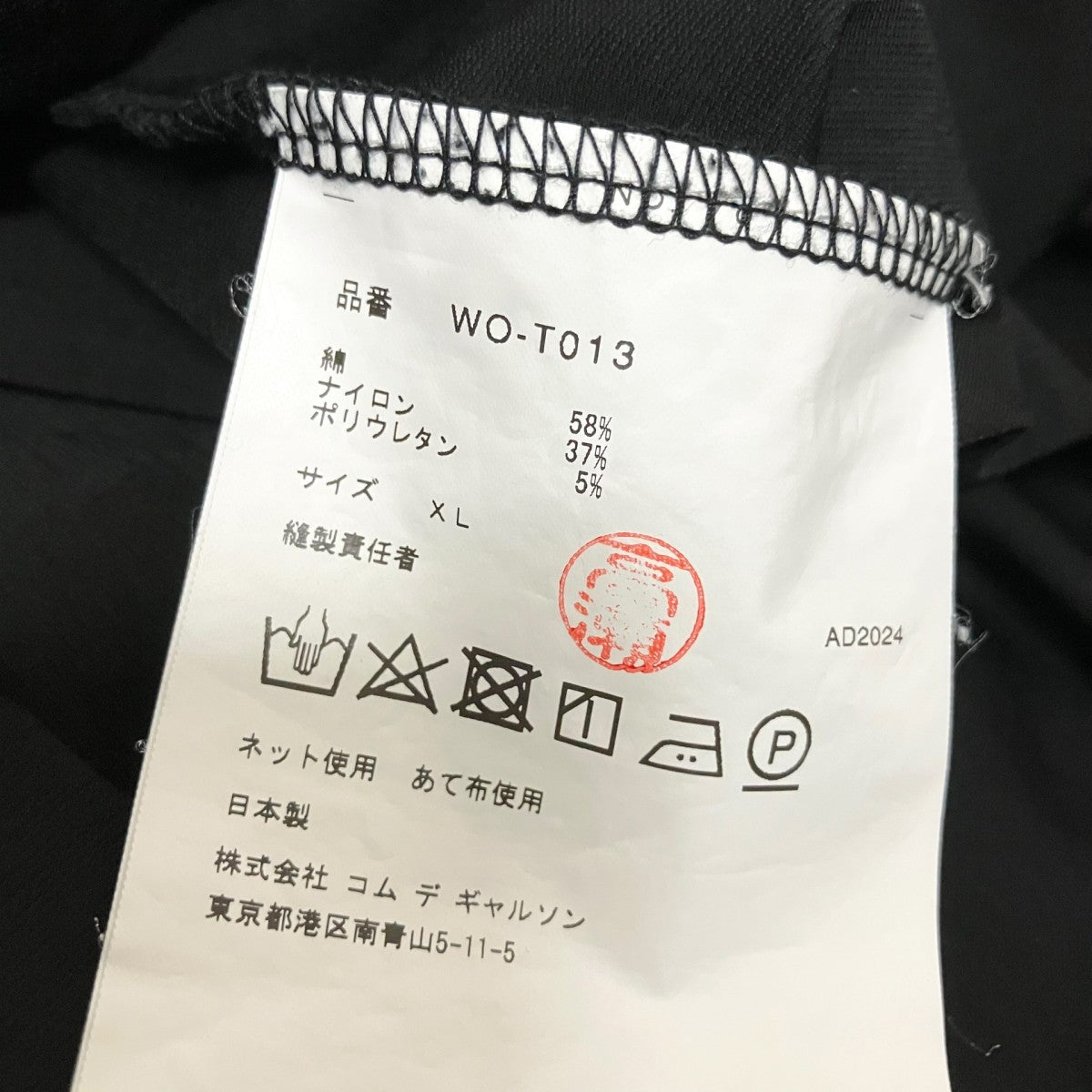 JUNYA WATANABE MAN 綿ナイロンポンチ 無地TEE半袖TシャツWO T013 古着・中古-4枚目のアイテム画像