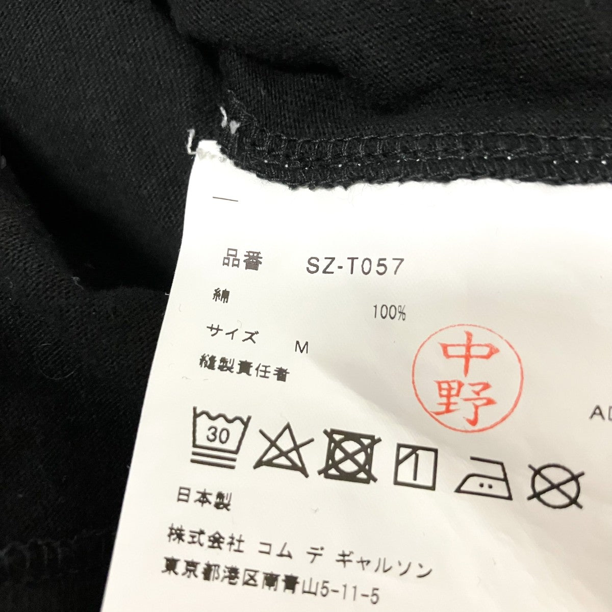 CDG プリントTシャツSZ T057 古着・中古-4枚目のアイテム画像