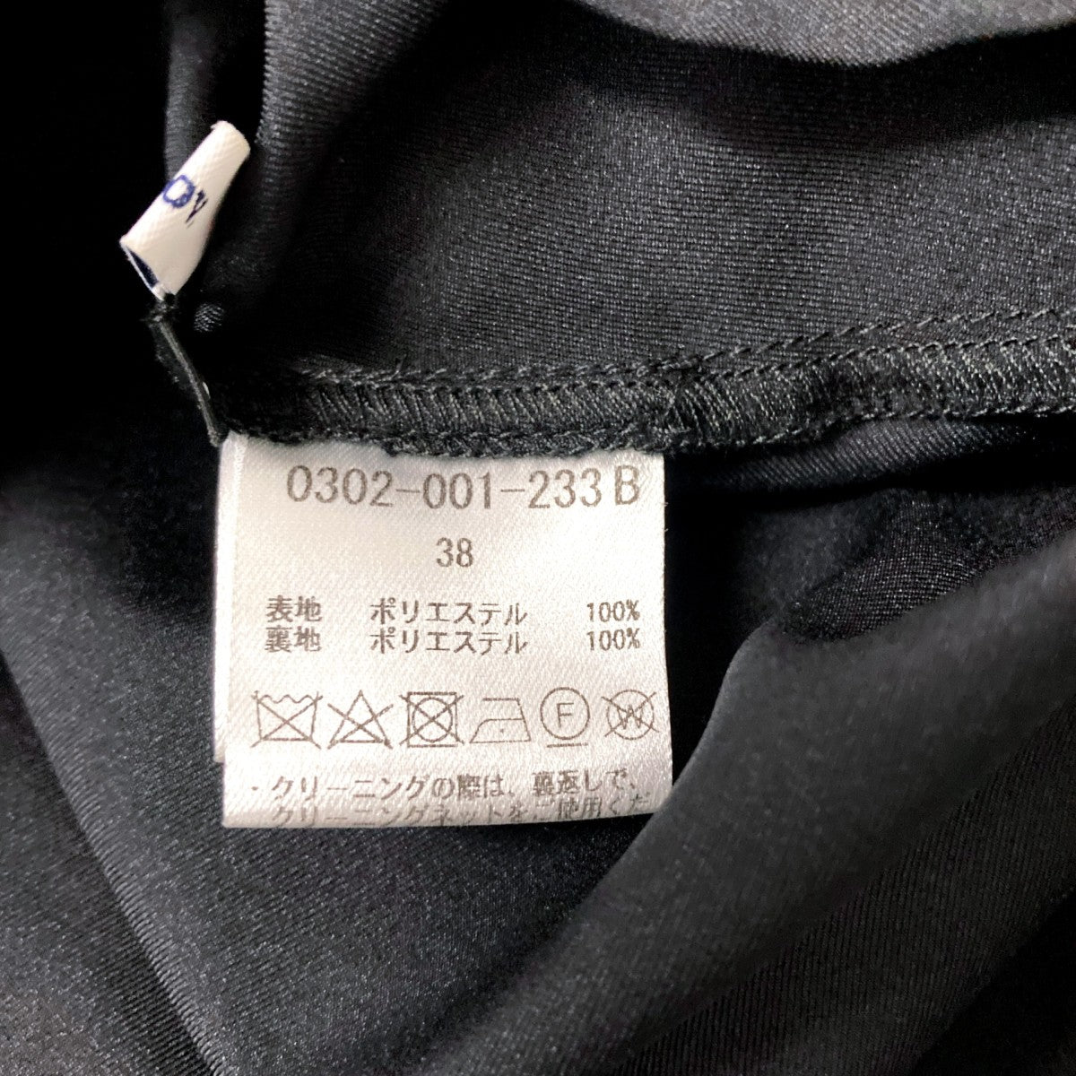DOUBLE STANDARD CLOTHING 花柄チュールスカート0302 001 233B 古着・中古-5枚目のアイテム画像