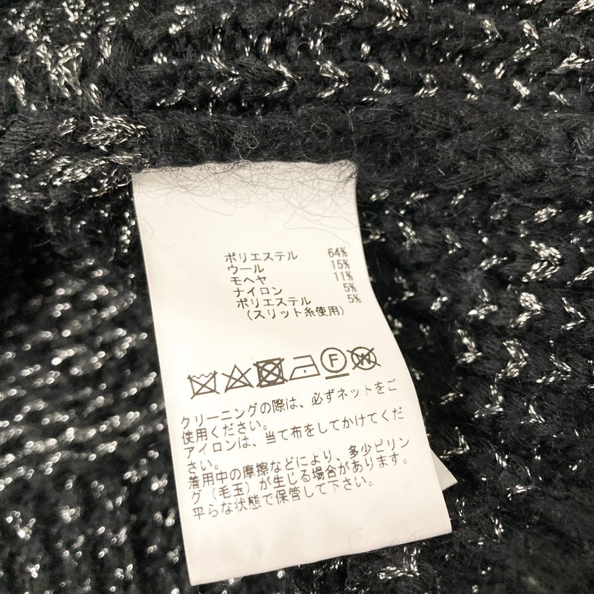 martinique ミックスニットカーディガンA0333KCD310 古着・中古-4枚目のアイテム画像