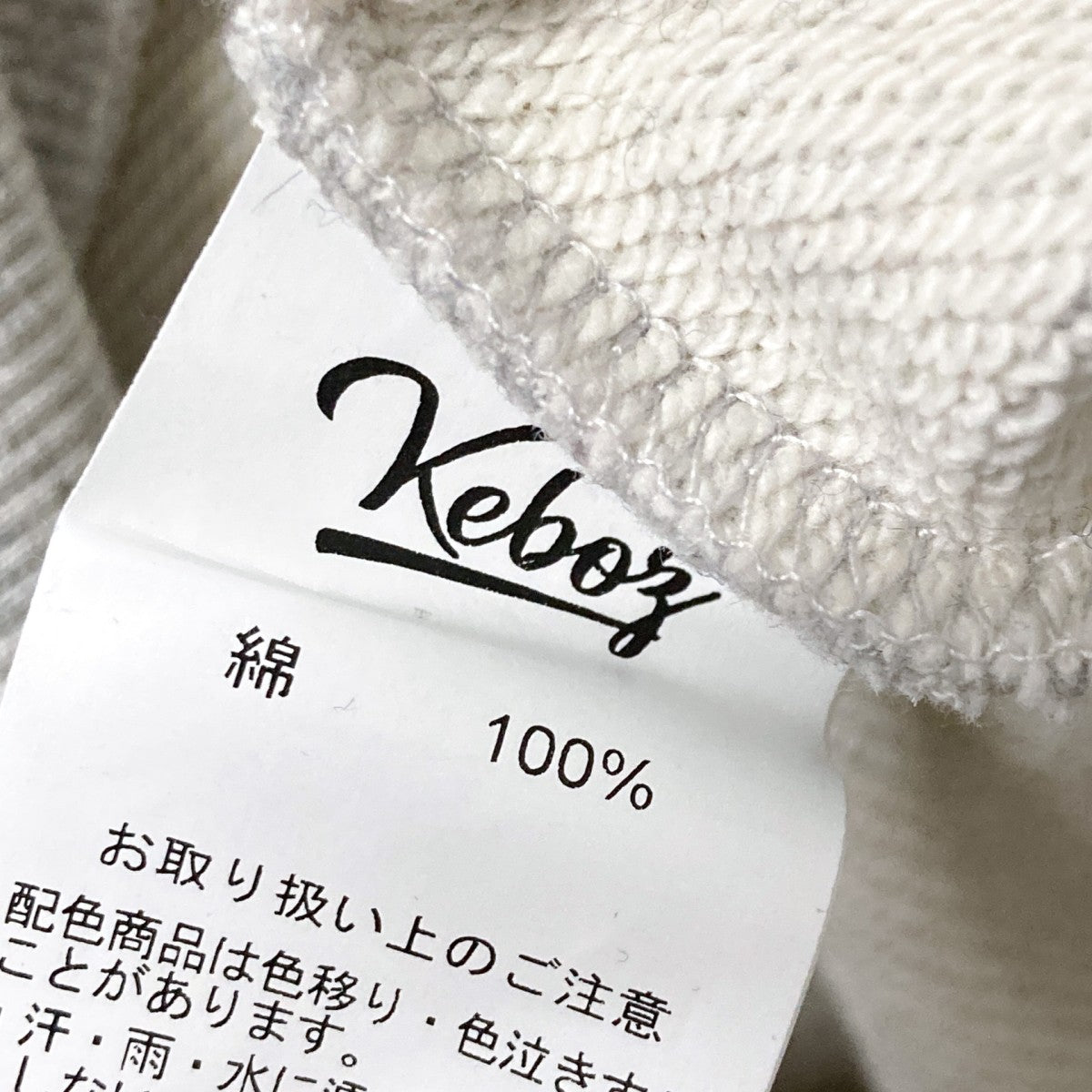 KEBOZ×NOOTBAAR SWEAT HOODIEプルオーバーパーカー 古着・中古-9枚目のアイテム画像