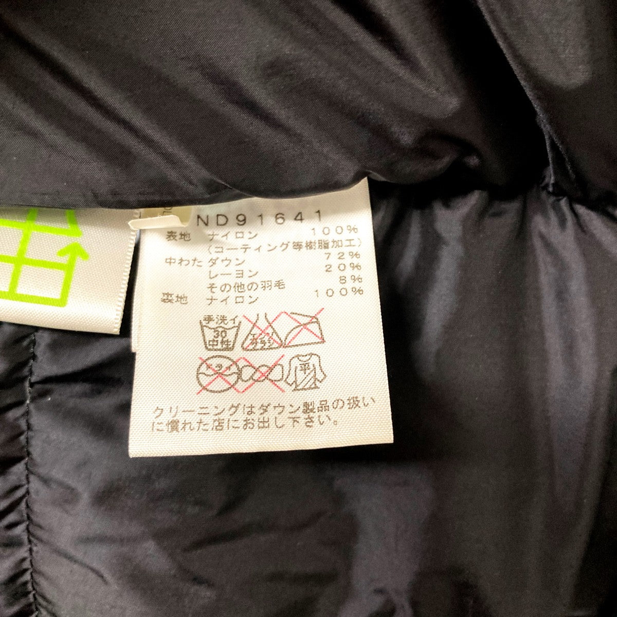 Baltro Light JacketダウンジャケットND91641