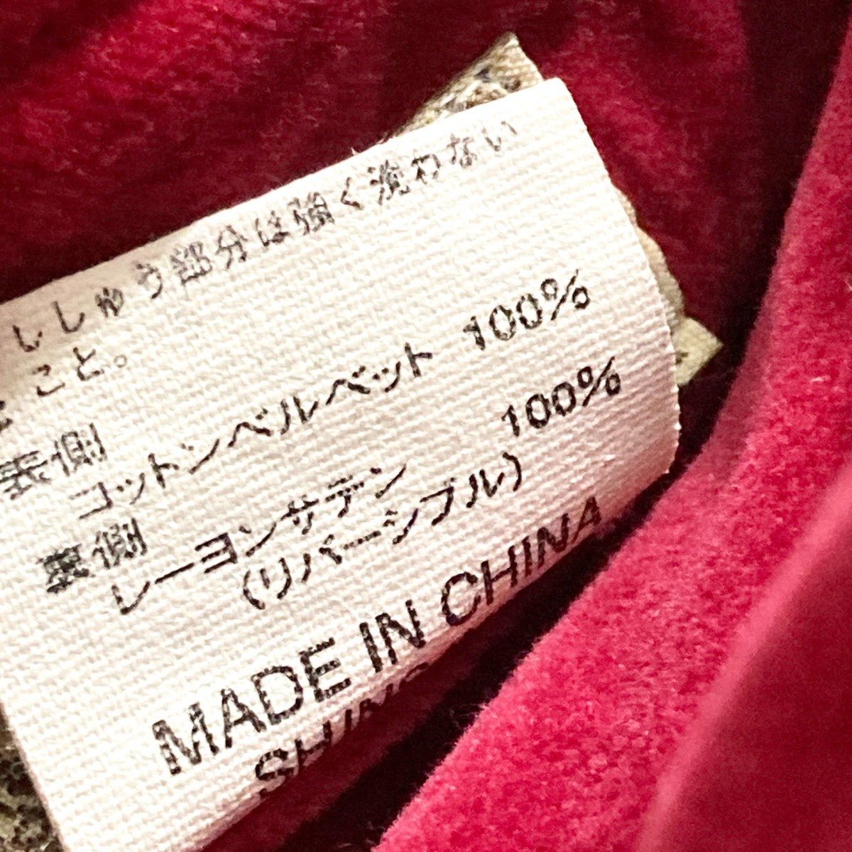 リバーシブルスカジャン
