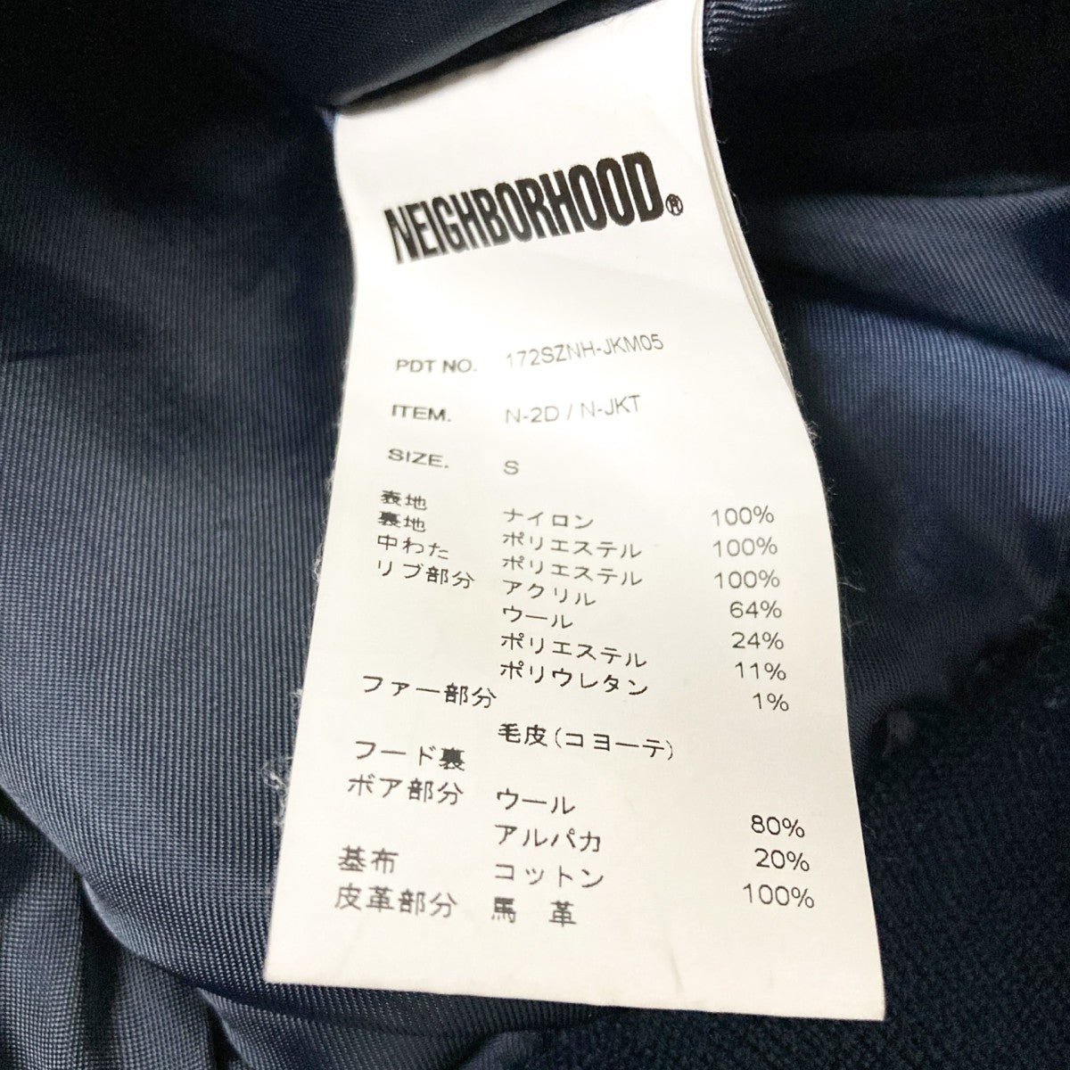 NEIGHBORHOOD N-2D中綿ジャケット172SZNH JKM05 古着・中古-6枚目のアイテム画像