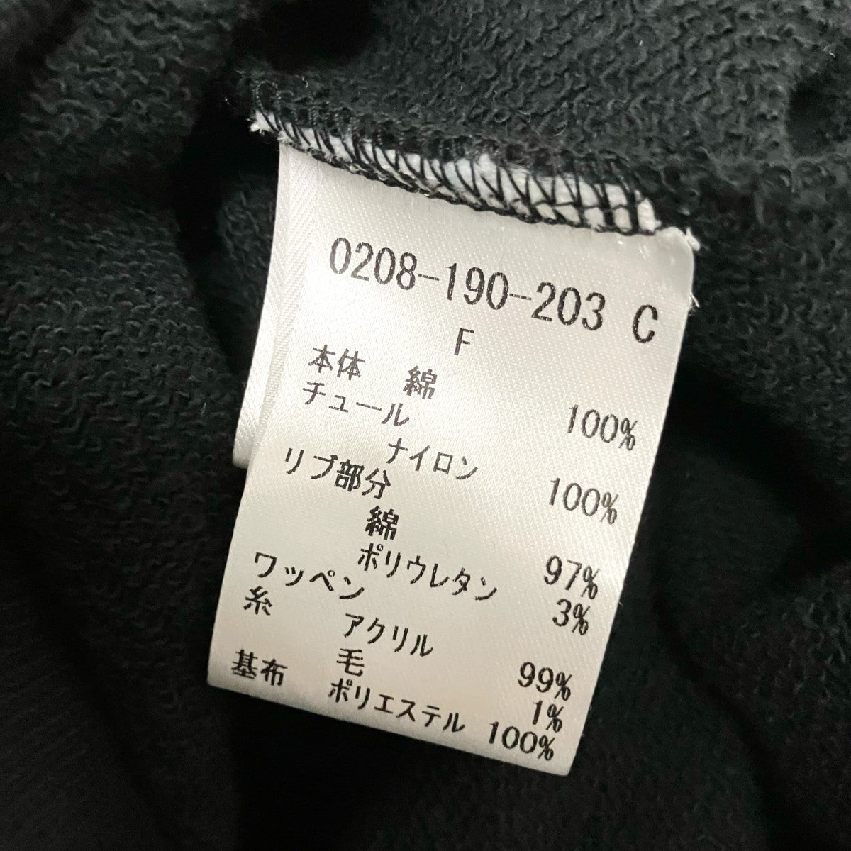 DOUBLE STANDARD CLOTHING セントラル裏毛カットソー0208 190 203 古着・中古-4枚目のアイテム画像