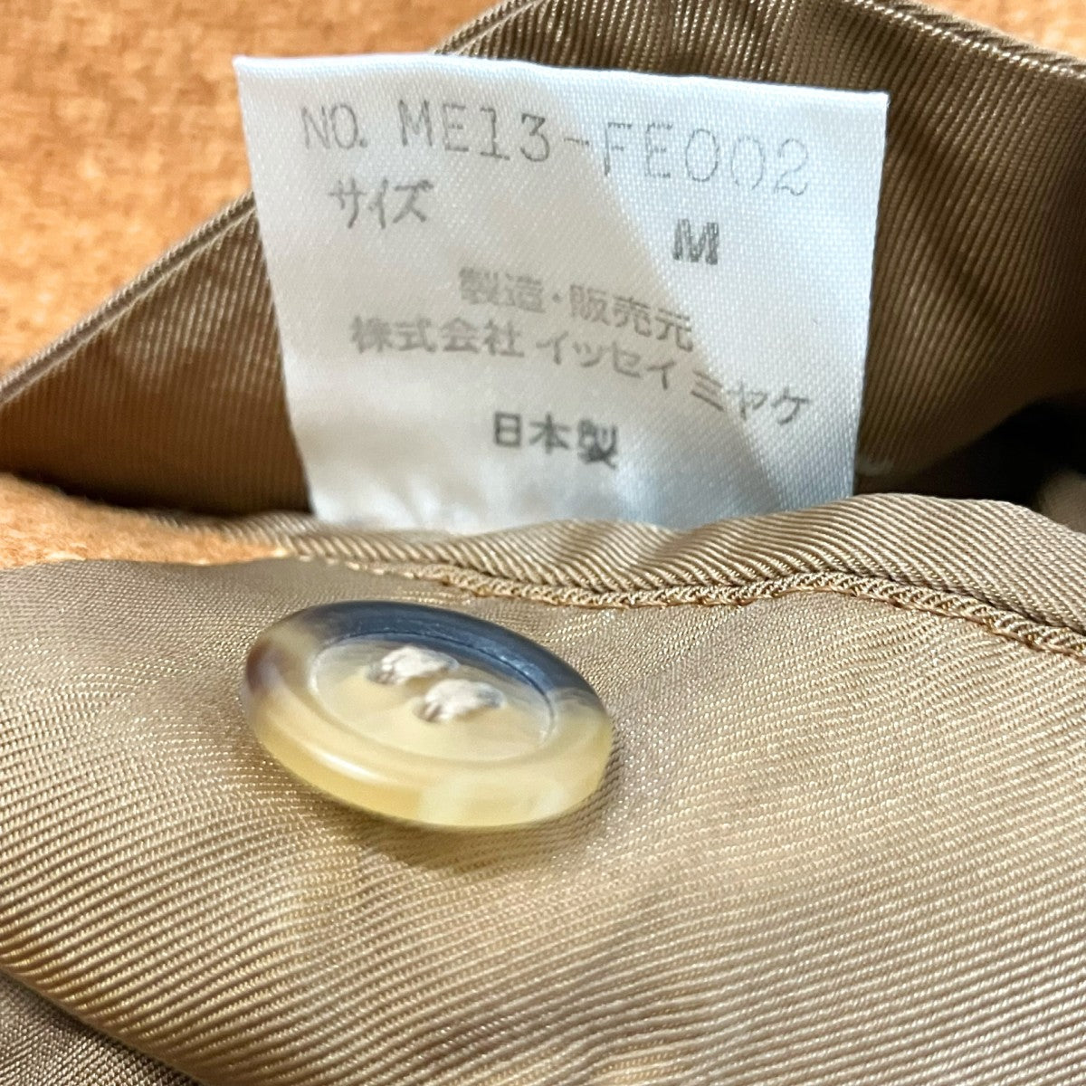 ウールベストME13 FE002