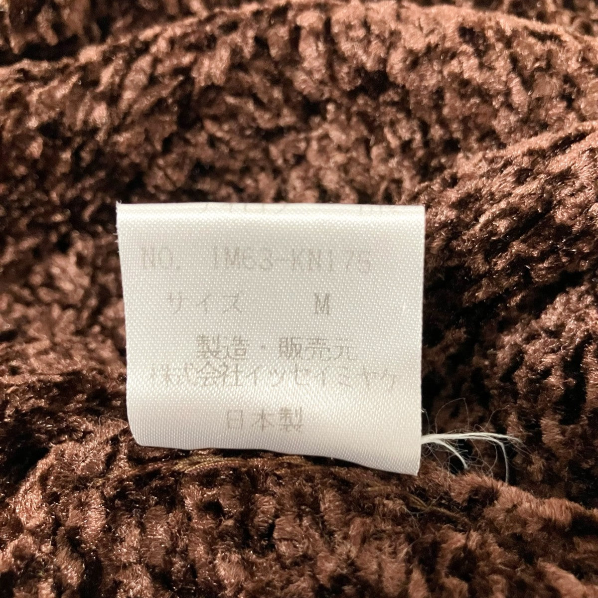 タートルネックニットIM63 KN175
