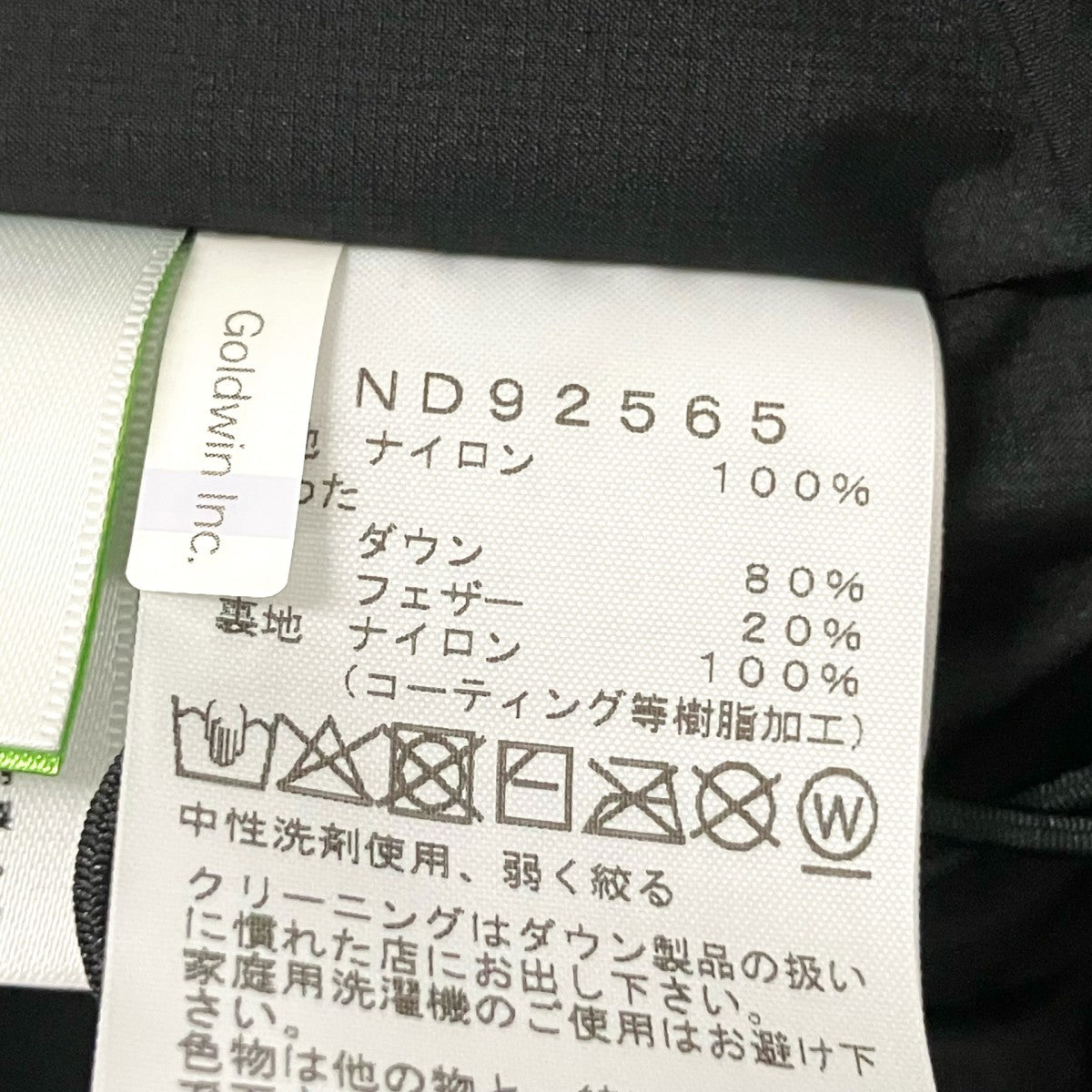 オルタレーションシエラジャケットダウンジャケットND92565
