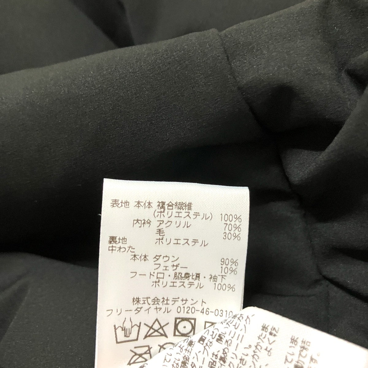 Descente ALLTERRAIN×Graphpaper ダウンジャケットDX G1095GP 古着・中古-9枚目のアイテム画像