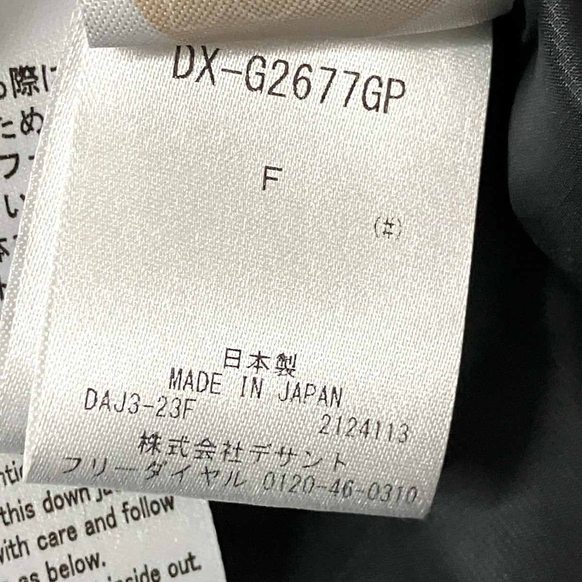Descente ALLTERRAIN×Graphpaper ダウンジャケットDX G2677GP 古着・中古-7枚目のアイテム画像
