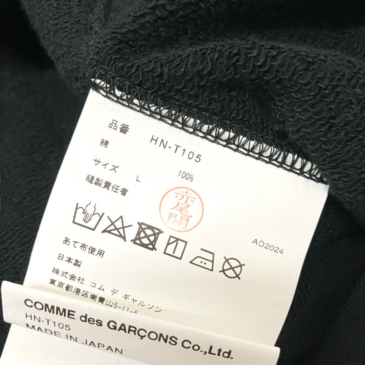 COMME des GARCONS HOMME プルオーバーパーカーHN T105 古着・中古-5枚目のアイテム画像
