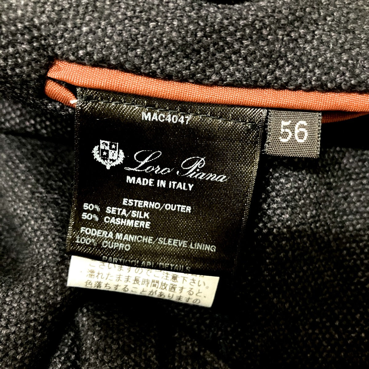 LORO PIANA シルク×カシミヤテーラードジャケットFAI5948 古着・中古-4枚目のアイテム画像