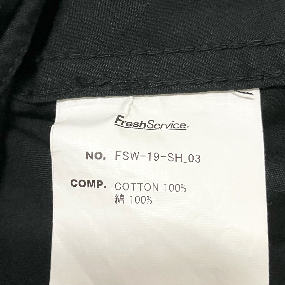 FreshService TOOL POCKET UTILITY SHIRT長袖シャツFSW 19 SH 03 古着・中古-6枚目のアイテム画像