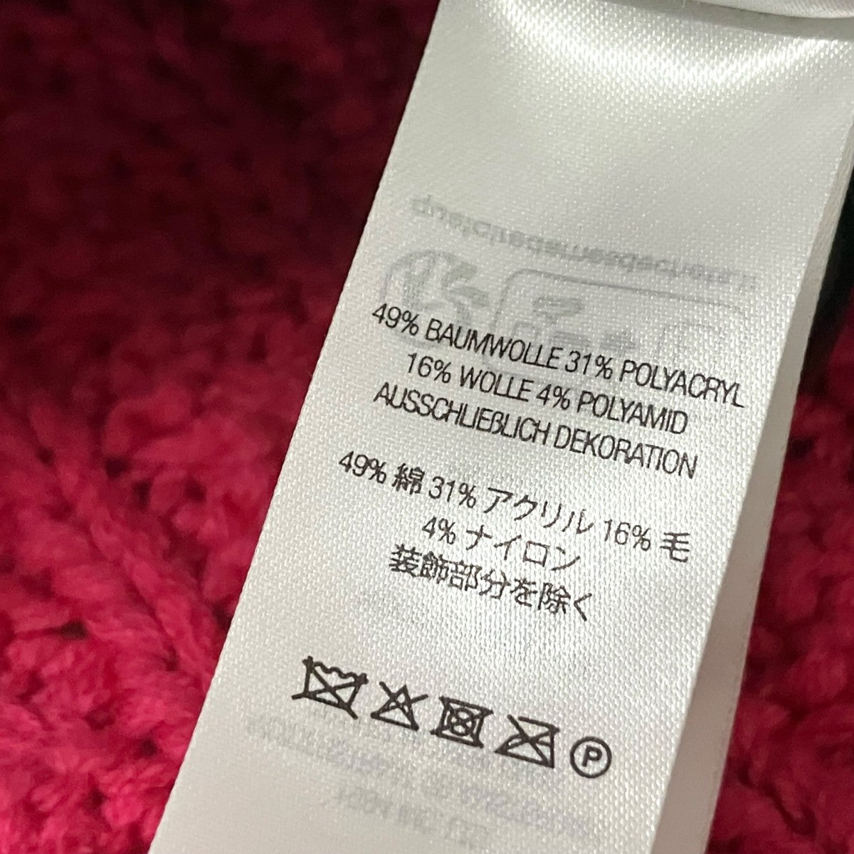 Patchwork Cable Knit Cardiganニットカーディガン