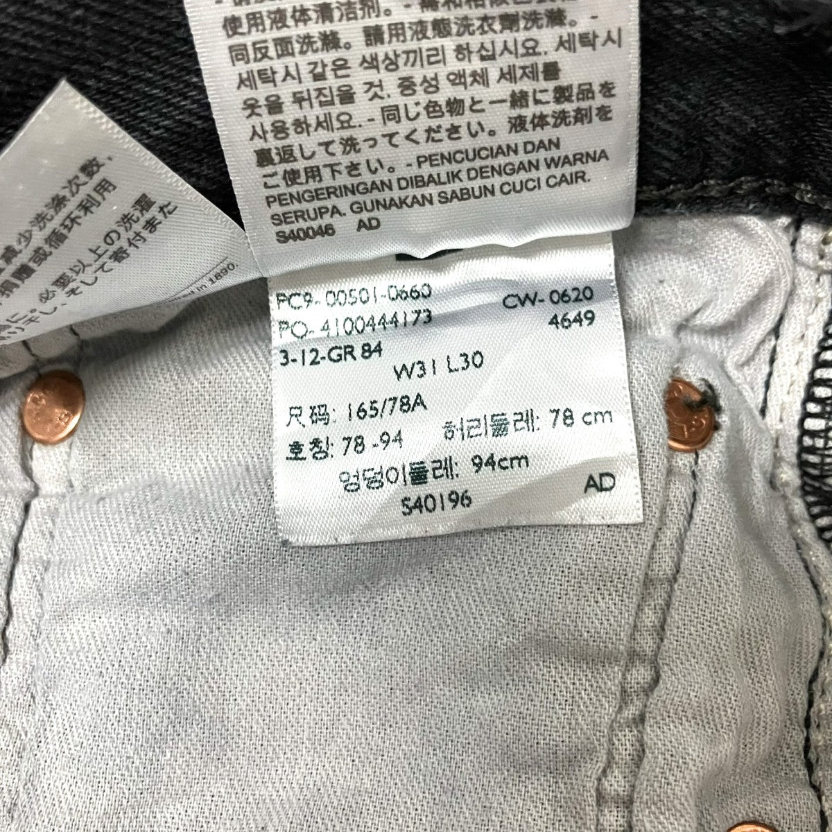 LEVI’S デニムパンツPC9 00501 0660 古着・中古-6枚目のアイテム画像