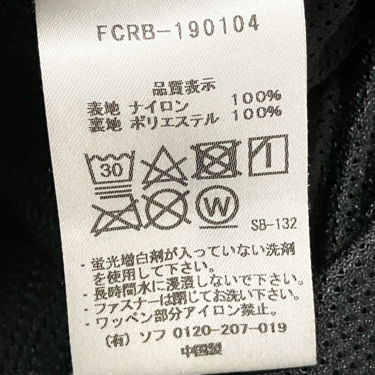 A BATHING APE×F．C．R．B． SEPARATE PRACTICE JACKETカモフラ柄ジャケットFCRB 190104 古着・中古-9枚目のアイテム画像