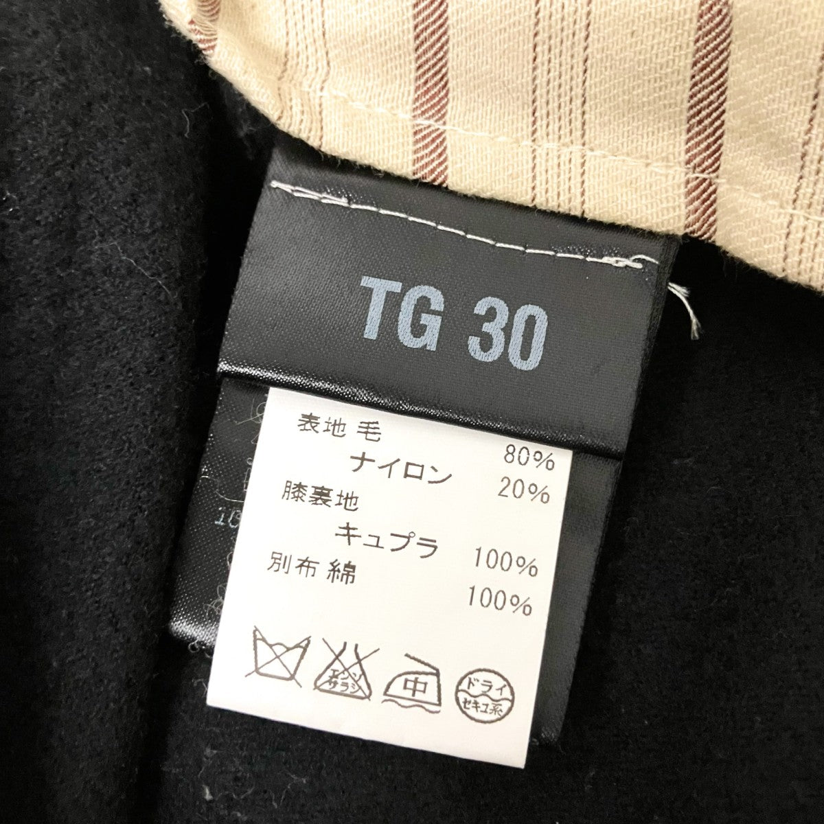 archivio ウールパンツ 古着・中古-5枚目のアイテム画像