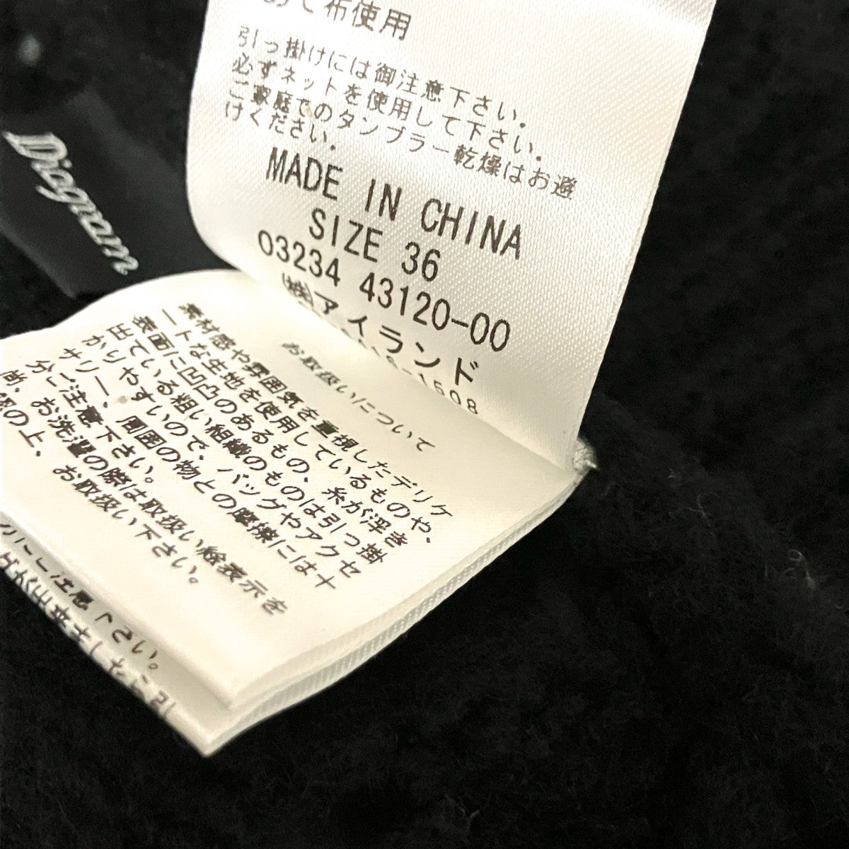 ツイストニットトップ0323443120 00