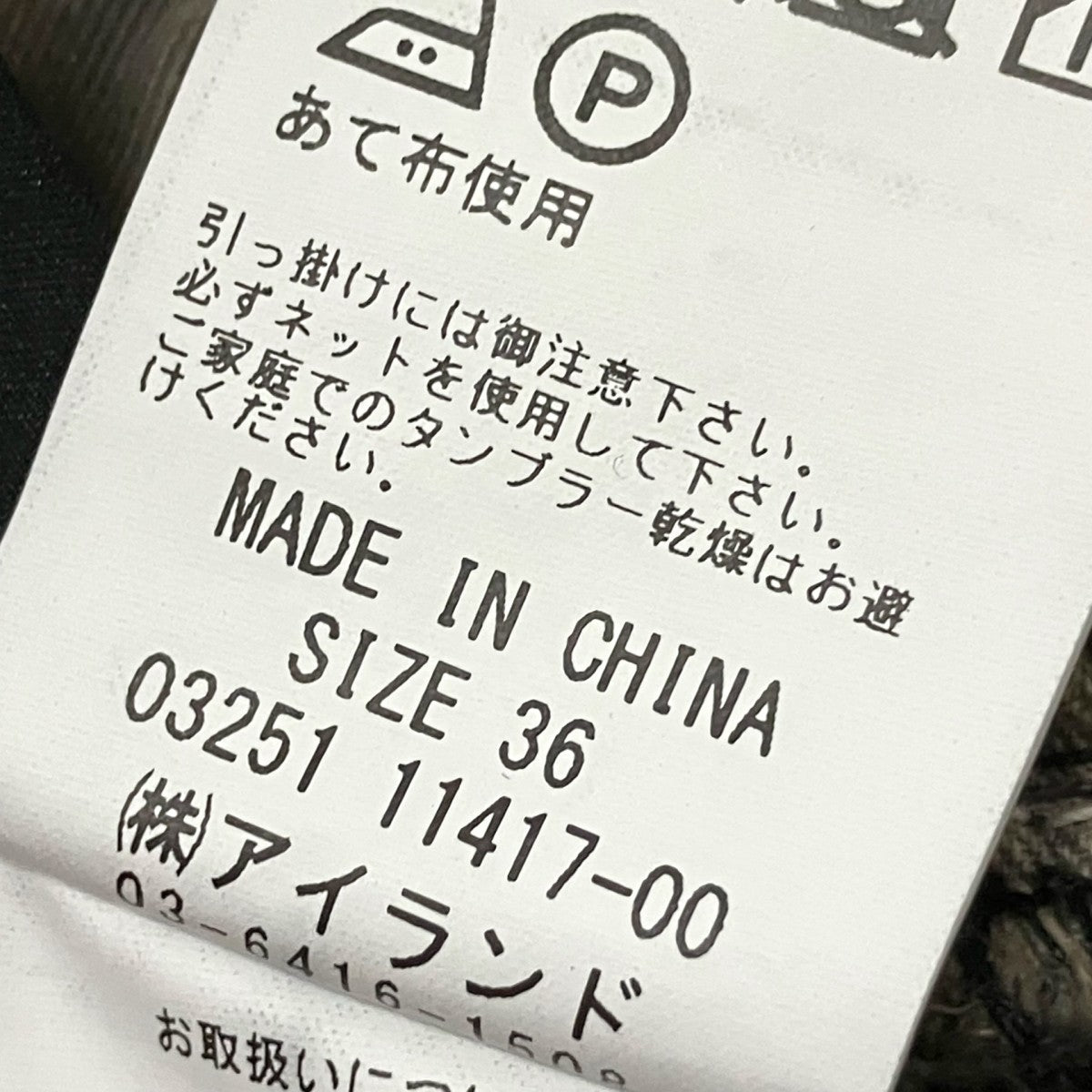 デニムパンツ03251 11417 00