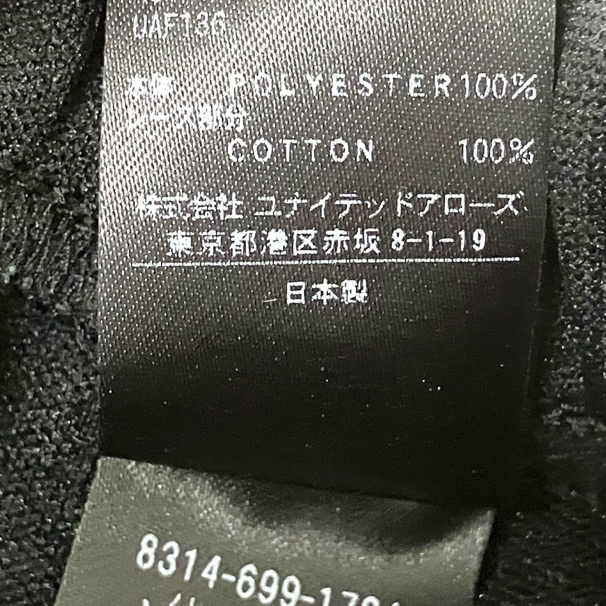 ジャージーサイドレーストラックパンツ8314 699 1784