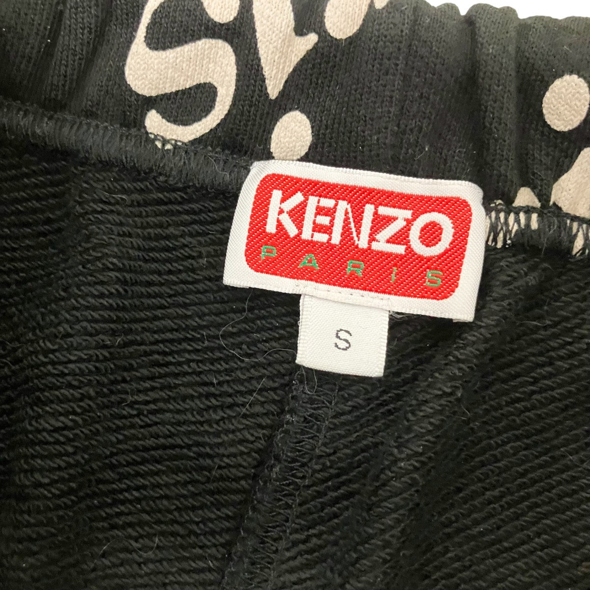 KENZO×VERDY スウェットパンツFE58PA6034MG 古着・中古-5枚目のアイテム画像