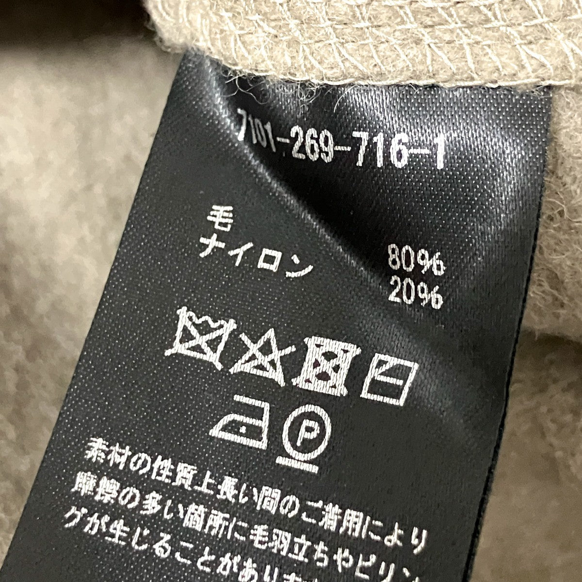 ドルマンスリーブニット7101 269 716 1