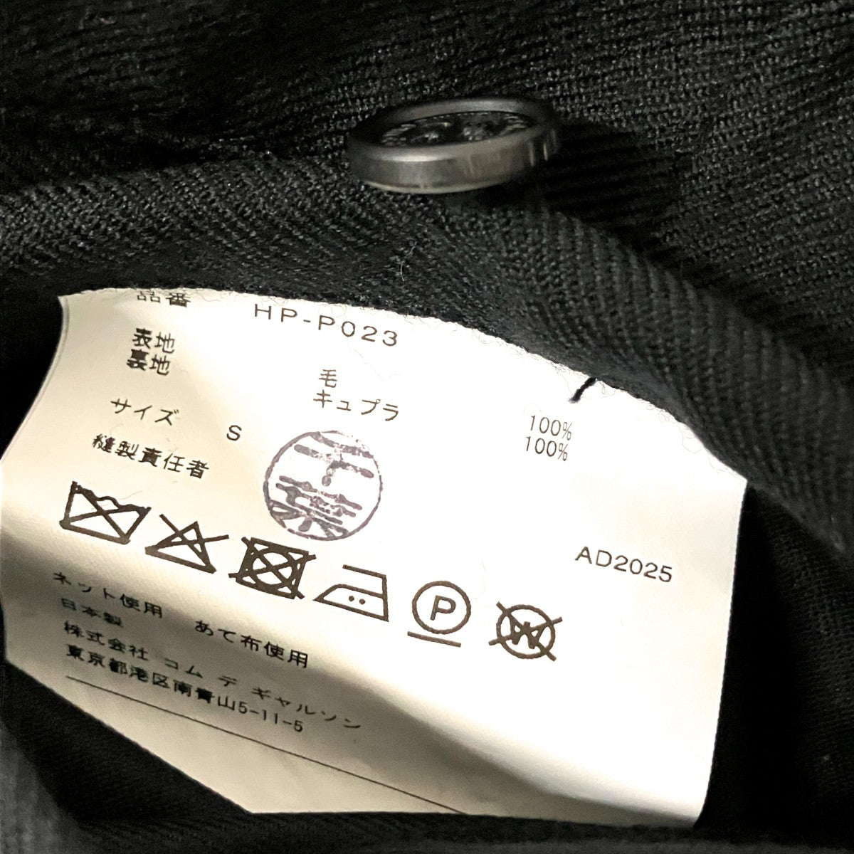 COMME des GARCONS HOMME イージーカーゴパンツHP P023 古着・中古-5枚目のアイテム画像