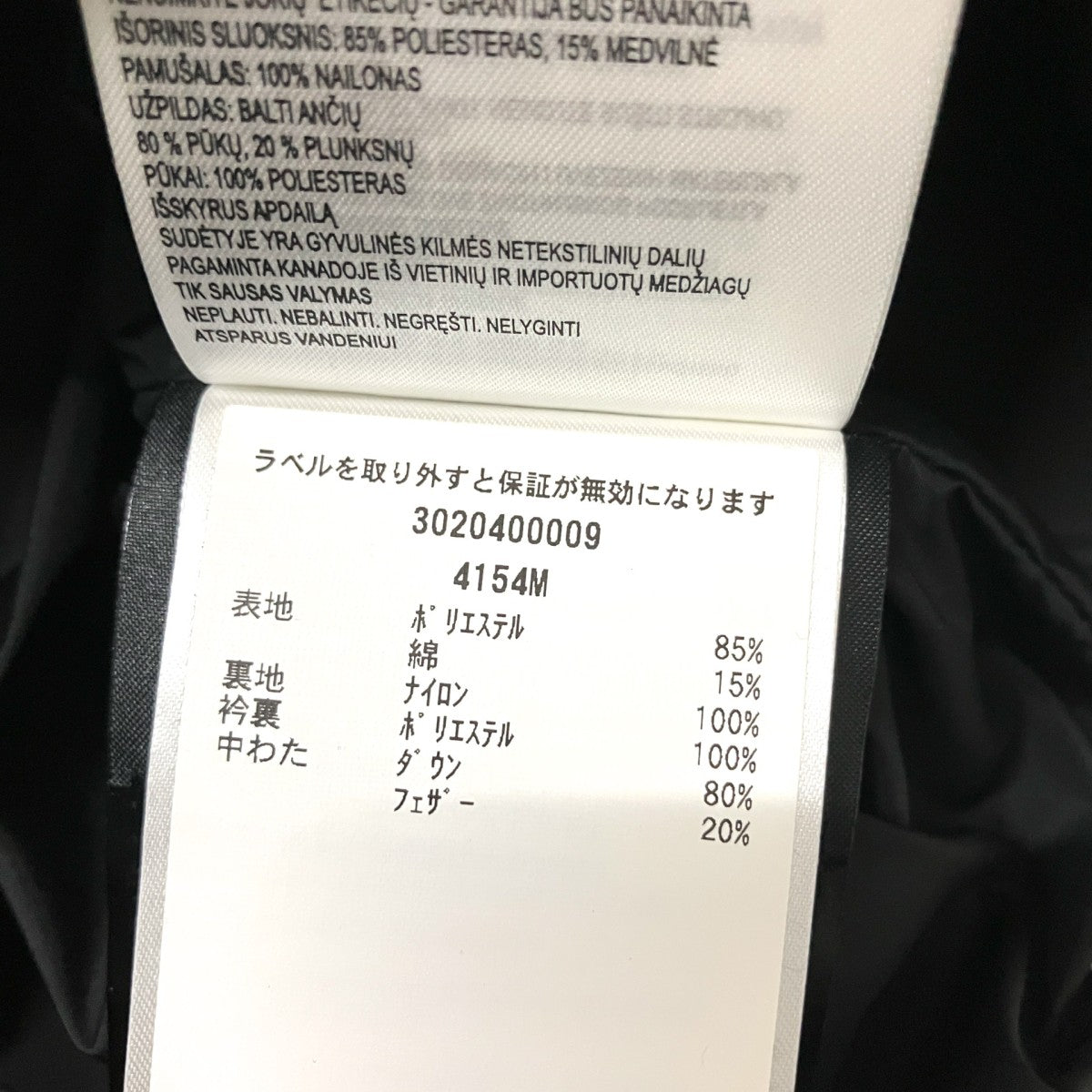 CANADA GOOSE ダウンベスト4154M 古着・中古-5枚目のアイテム画像