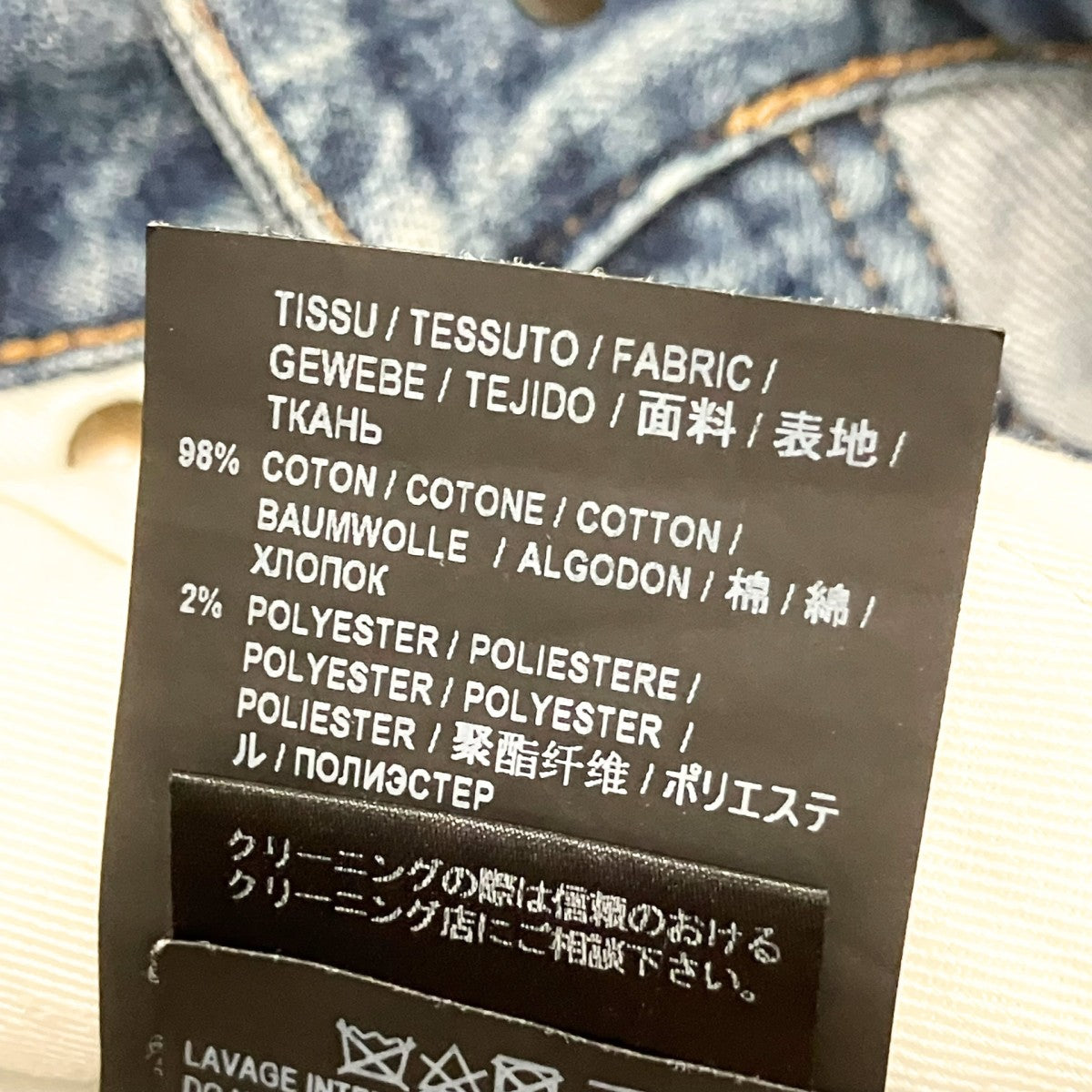 Saint Laurent Paris デニムパンツ572884 古着・中古-6枚目のアイテム画像